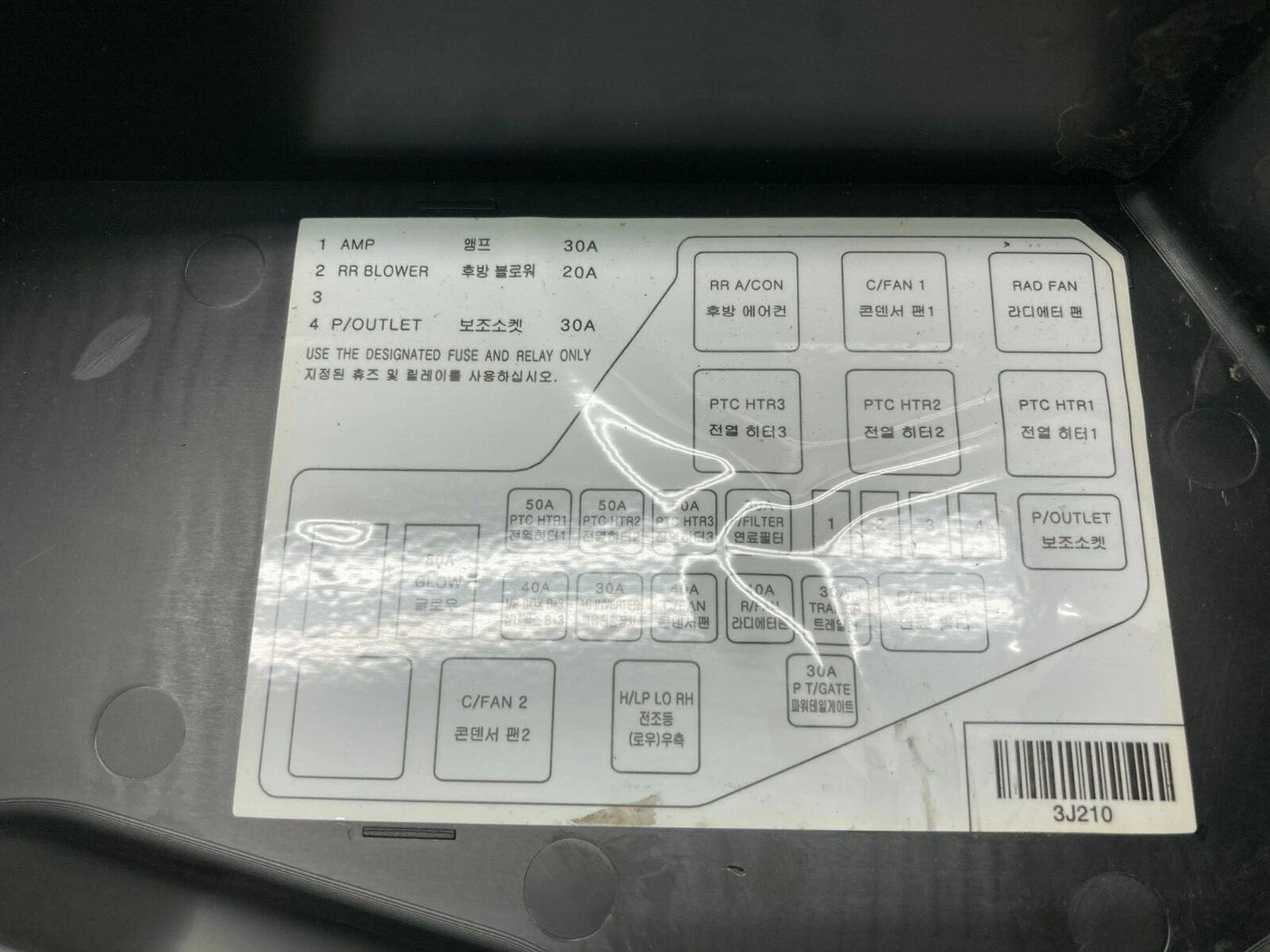 2007 07 HYUNDAI VERACRUZ 3.5L ENGINE FUSE BOX RELAY LID UPPER COVER TRIM OEM