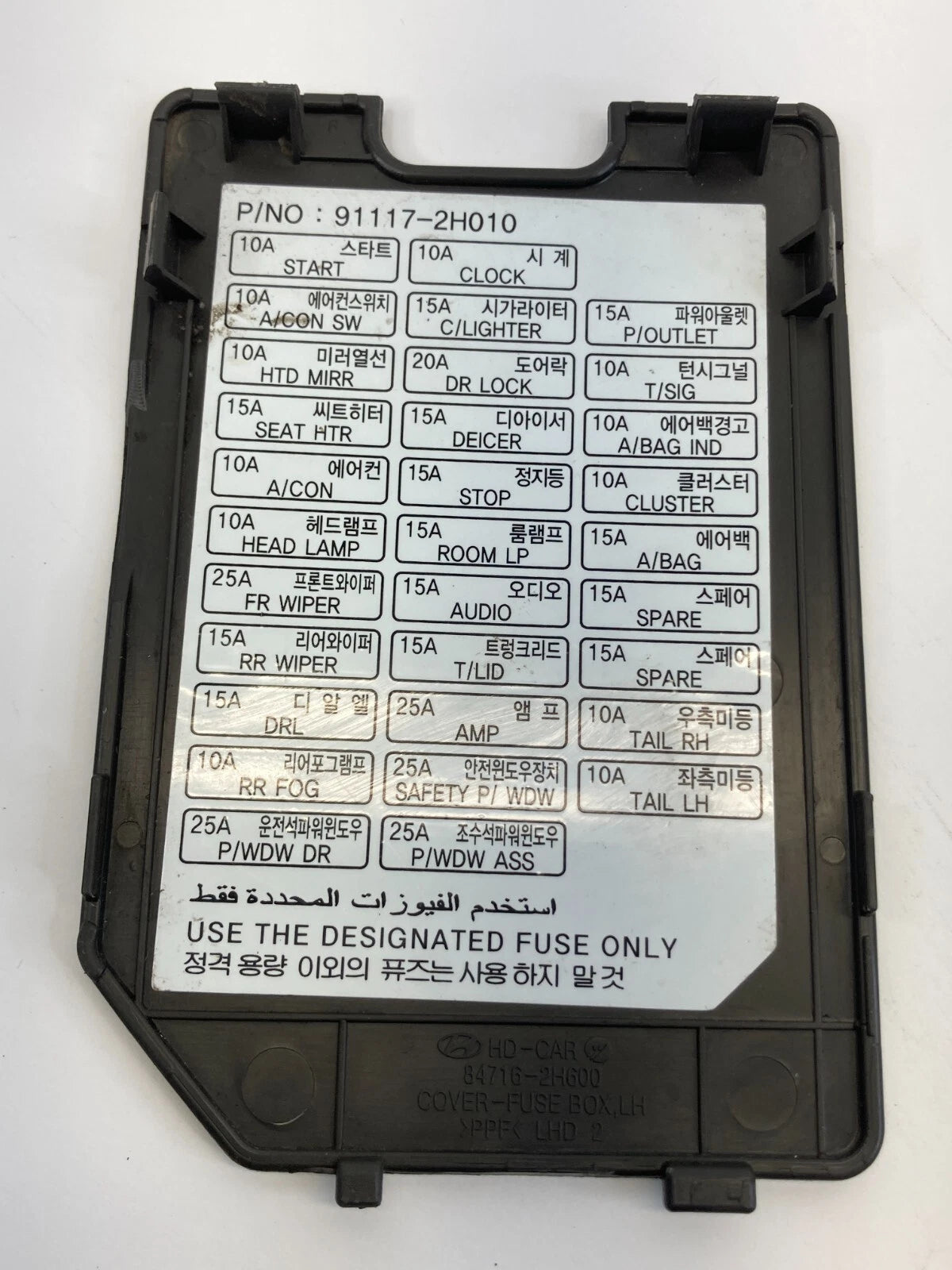07-10 HYUNDAI ELANTRA SEDAN INTERIOR DASH FUSE BOX COVER TRIM PANEL 84716-2H600