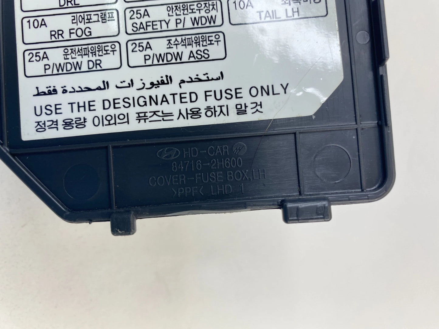 2007-2010 HYUNDAI ELANTRA INTERIOR DASH FUSE BOX COVER PANEL TRIM 84716-2H600