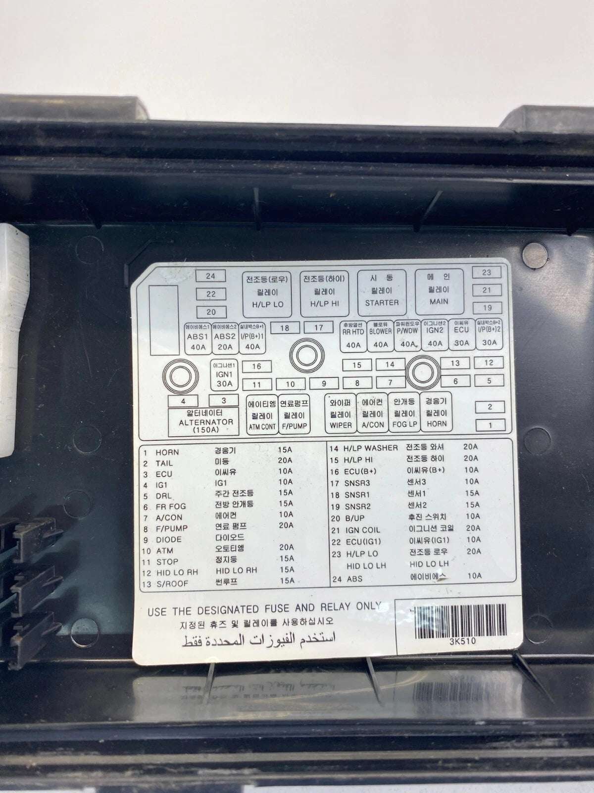 06-11 HYUNDAI AZERA 3.8L ENGINE FUSE RELAY BOX UPPER CAP LID COVER 91950-3K510