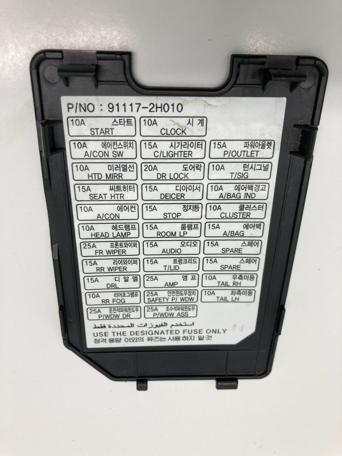 2007-2010 Hyundai Elantra Interior Fuse Box Cover Panel Trim 84716-2H600 OEM