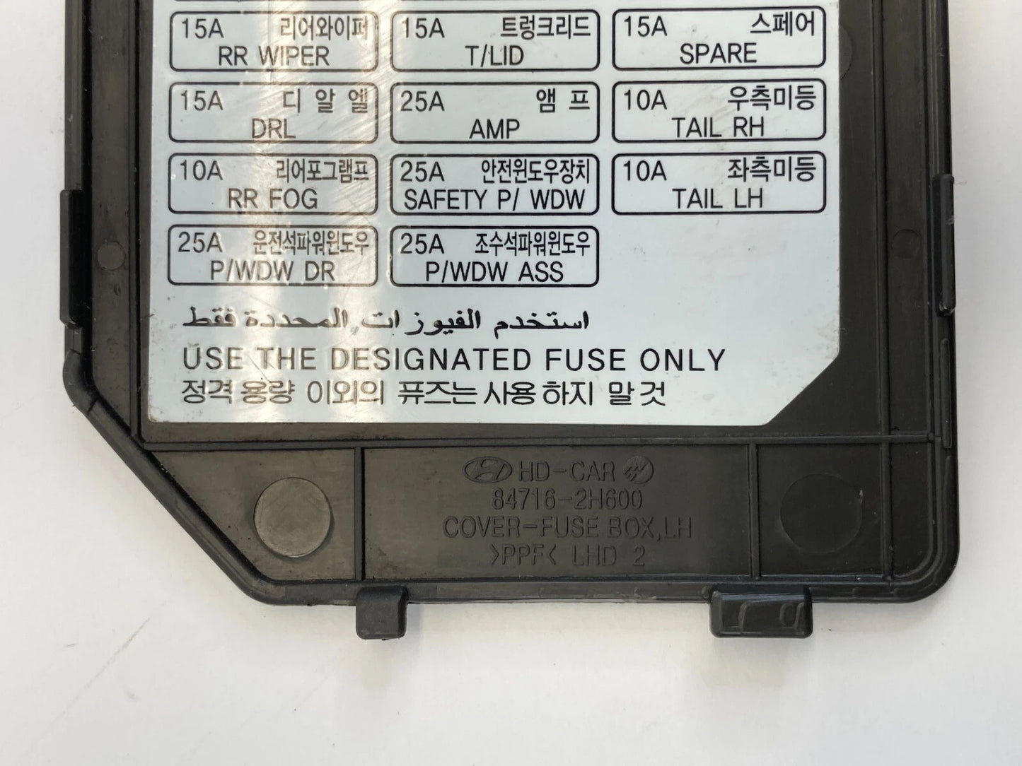 07-10 HYUNDAI ELANTRA SEDAN INTERIOR DASH FUSE BOX COVER TRIM PANEL 84716-2H600