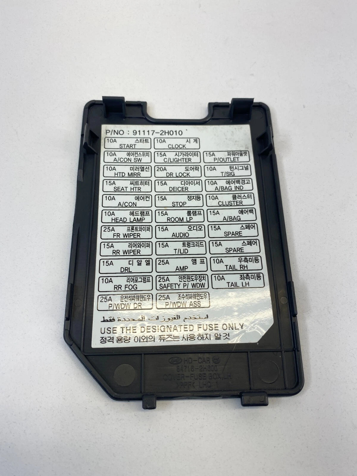 2007-2010 HYUNDAI ELANTRA INTERIOR DASH FUSE BOX COVER PANEL TRIM 84716-2H600