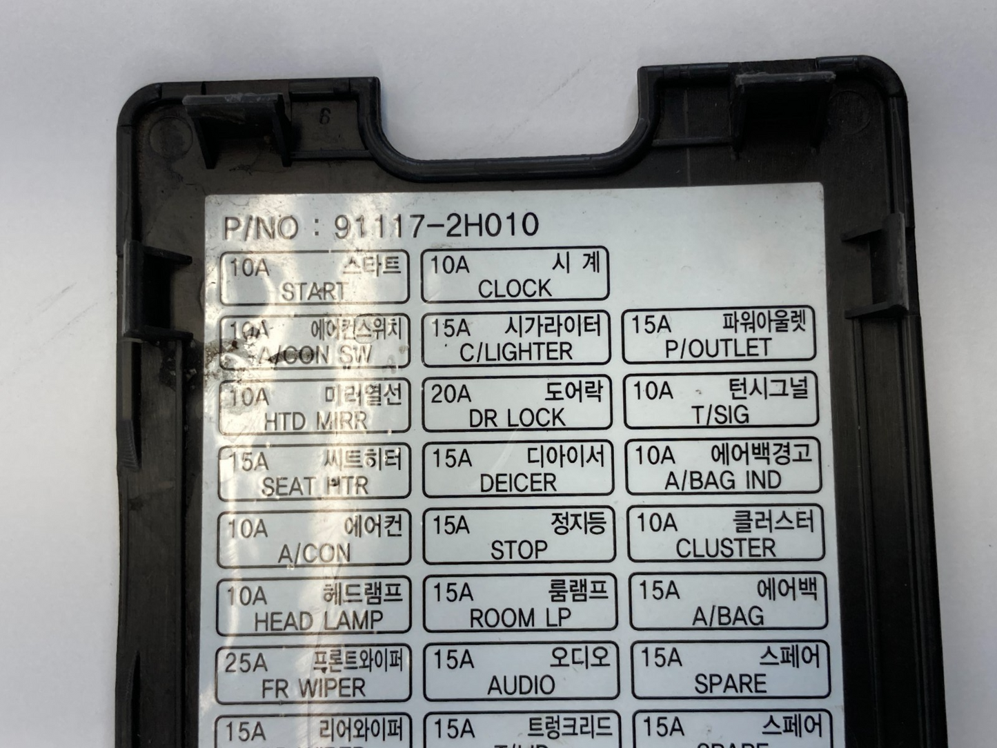 07-10 Hyundai Elantra SEDAN Interior Dash Fuse Box Cover Trim Panel 84716-2H600