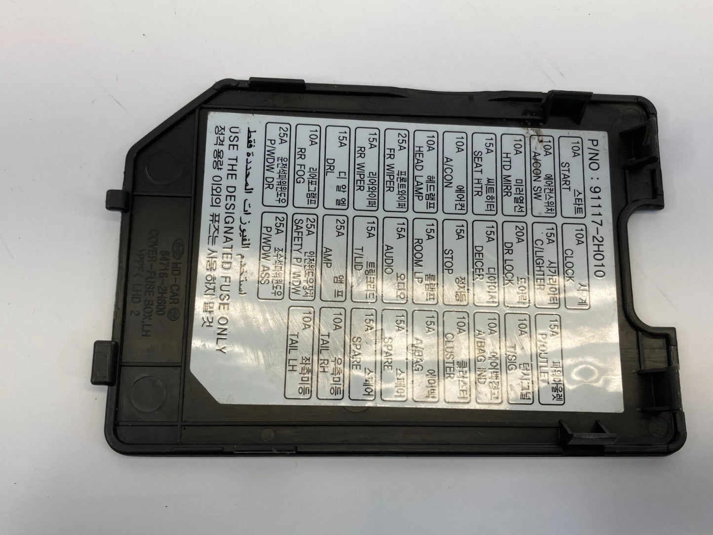 07-10 HYUNDAI ELANTRA SEDAN INTERIOR DASH FUSE BOX COVER TRIM PANEL 84716-2H600