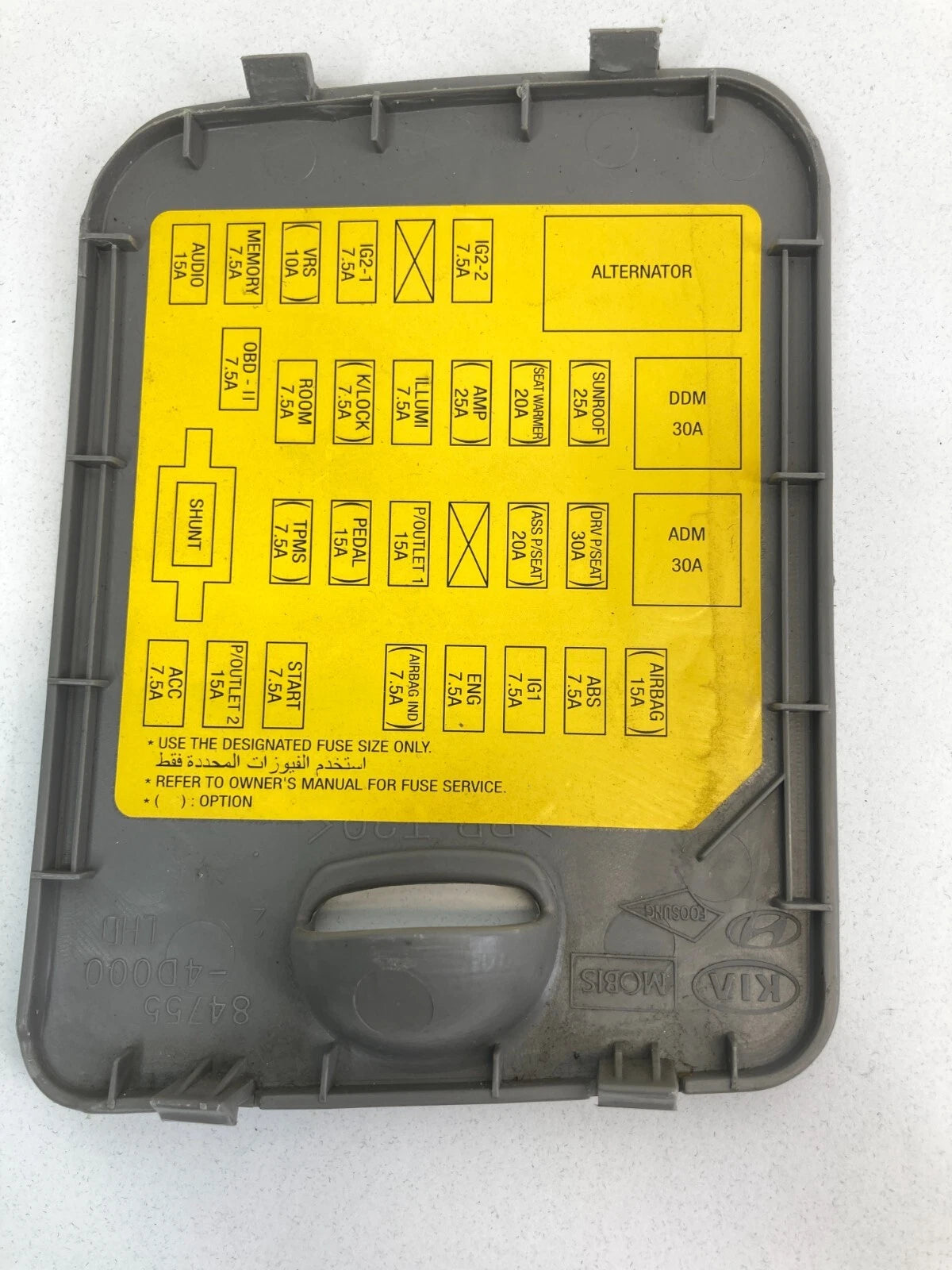 2010 KIA SEDONA INTERIOR FUSE BOX ACCESS COVER LID TRIM PANEL 84755-4D000 OEM
