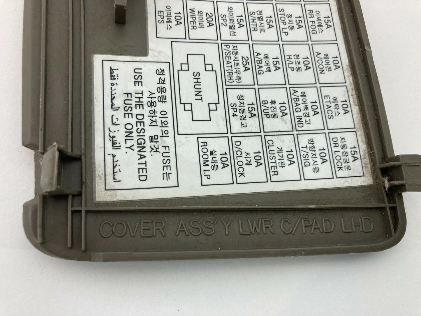 2002 2003 2004 2005 HYUNDAI SONATA DASH FUSE BOX COVER TRIM PANEL 84753-3C000