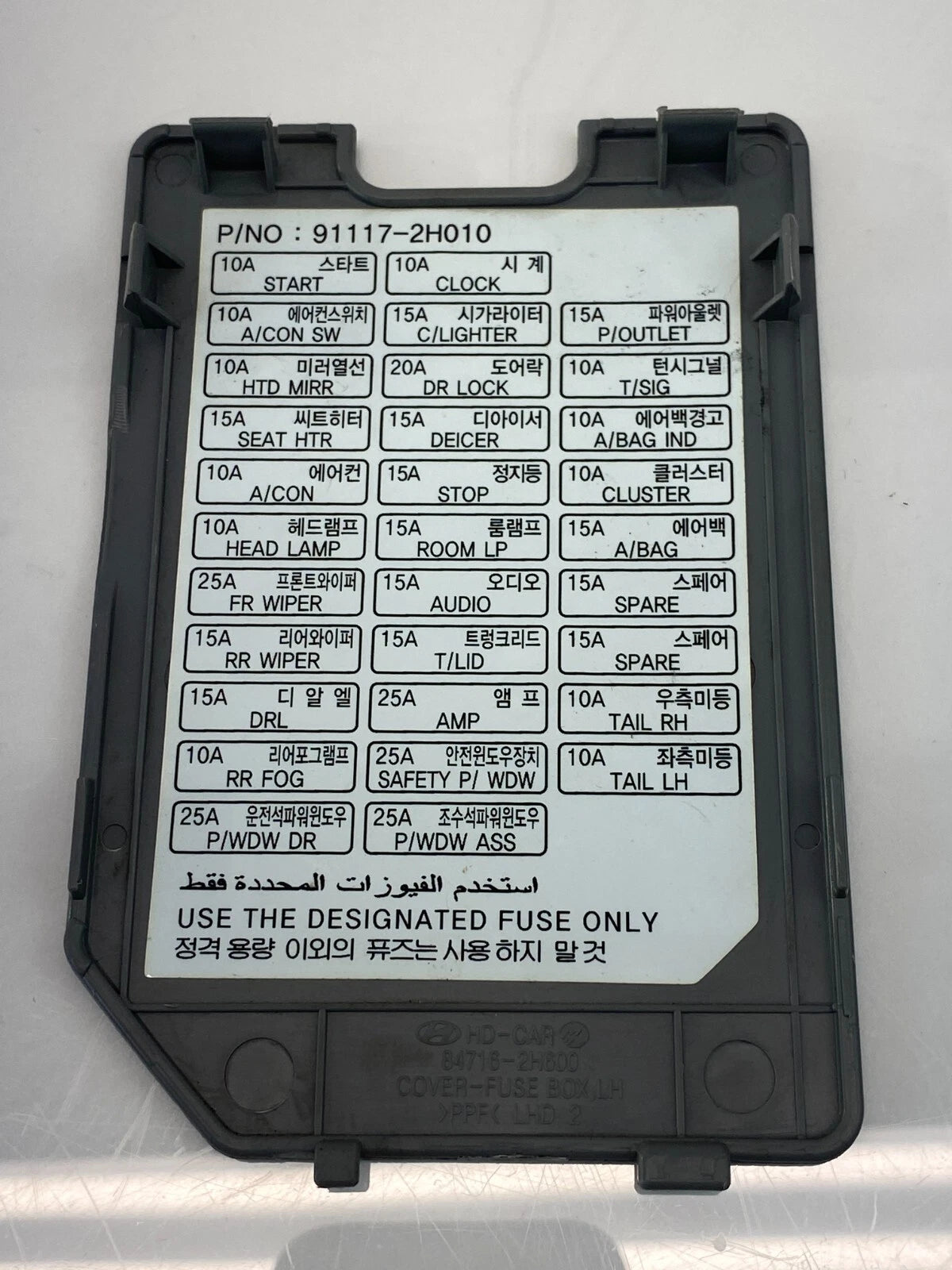 2007-2010 HYUNDAI ELANTRA DASH LEFT OBD FUSE BOX COVER PANEL TRIM 84716-2H600