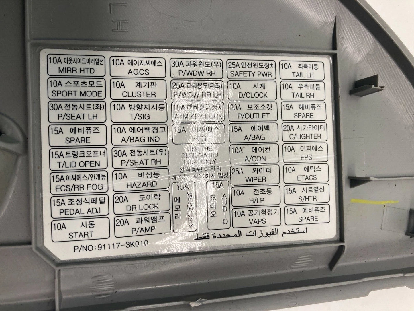 06-08 HYUNDAI SONATA DASH LEFT DRIVER SIDE FUSE BOX COVER LID CAP 911173K010 OEM