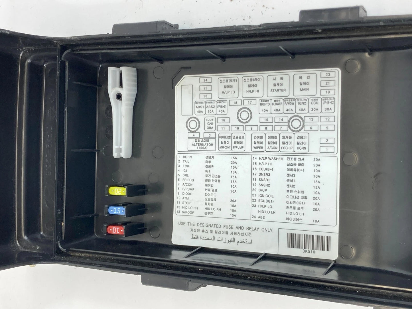 2006-2010 HYUNDAI SONATA ENGINE FUSE RELAY BOX UPPER CAP LID COVER 91950-3K510