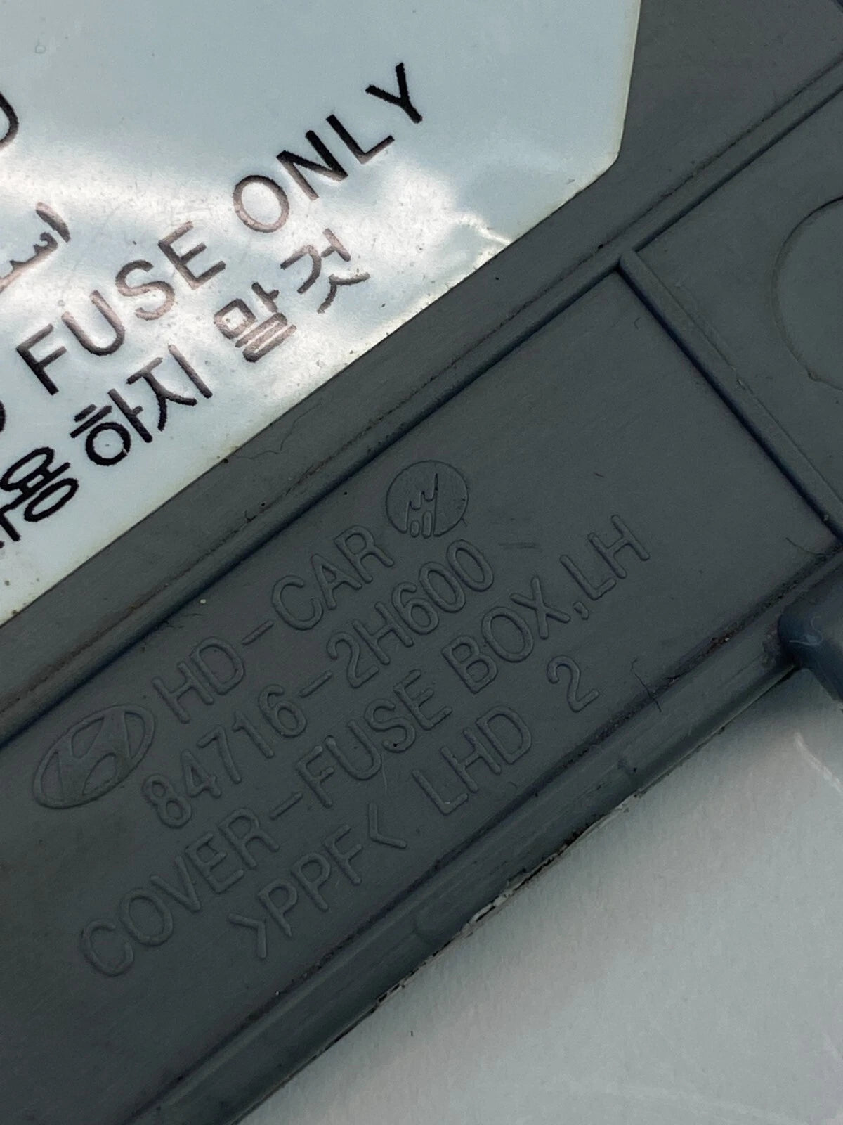 2007-2010 HYUNDAI ELANTRA DASH LEFT OBD FUSE BOX COVER PANEL TRIM 84716-2H600