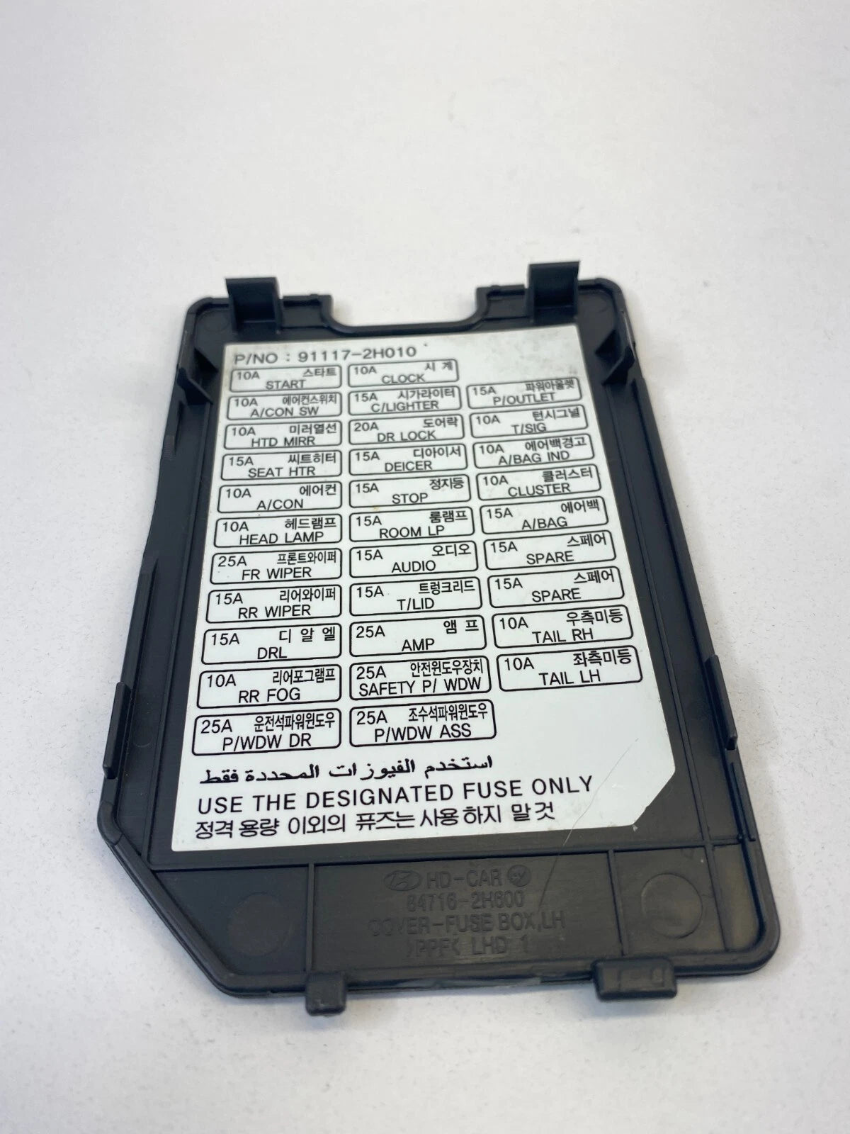 2007-2010 HYUNDAI ELANTRA INTERIOR DASH FUSE BOX COVER PANEL TRIM 84716-2H600